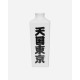 WACKO MARIA Set di bottiglie e tazze di sake bianco